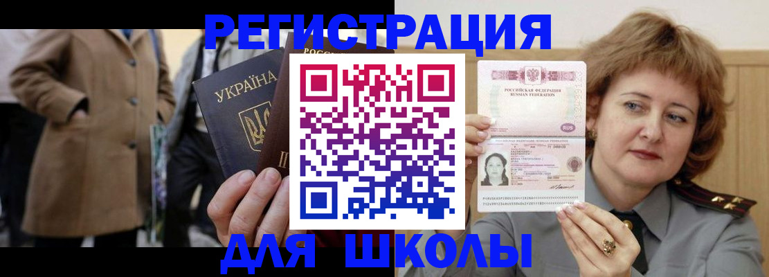 прописка гарантия в Светлогорске